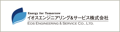 イオスエンジニアリング&サービス株式会社