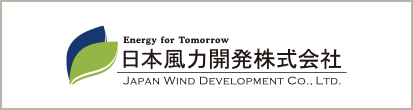 日本風力開発株式会社