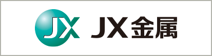 ＪＸ金属株式会社