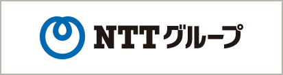 NTTグループ