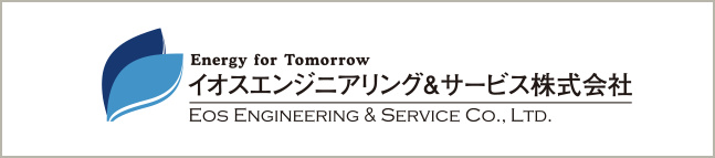 イオスエンジニアリング&サービス株式会社
