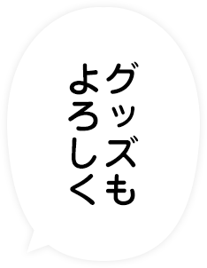 剣道普及キャラクター ぶしし 全日本剣道連盟 Ajkf