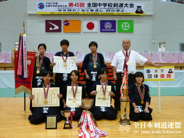 女子団体優勝：横浜市立都田中学校