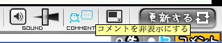 ニコニコ生放送のコメントをOFFにする_001