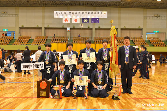 第26回全国高等学校剣道選抜大会_女子優勝校