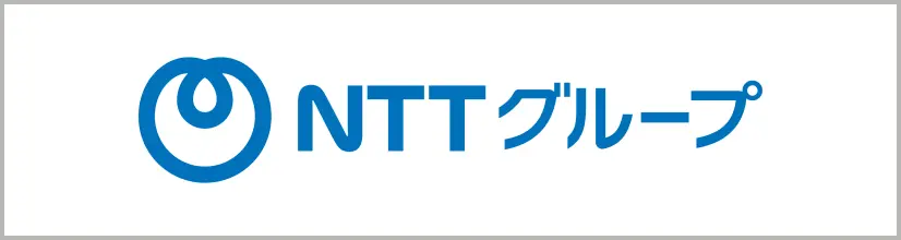 NTTグループ