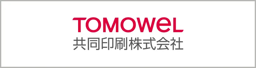 TOMOWEL 共同印刷株式会社