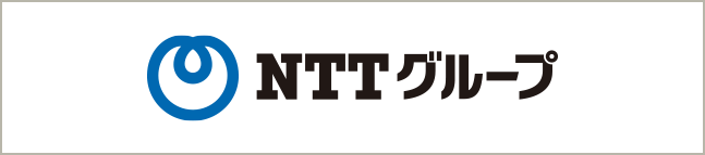 NTTグループ