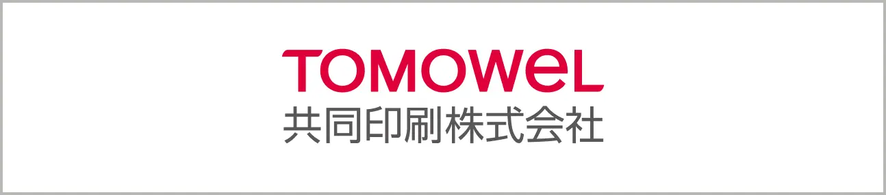 TOMOWEL 共同印刷株式会社