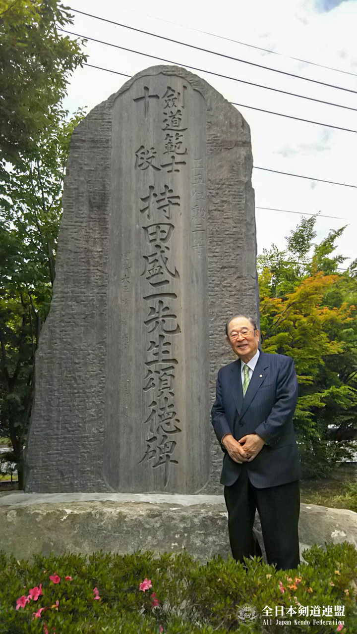 持田盛二範士頌徳碑の前で